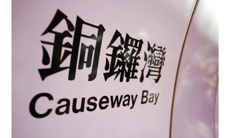 Causeway Bay